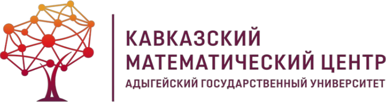 Логотип Кавказского математического центра АГУ